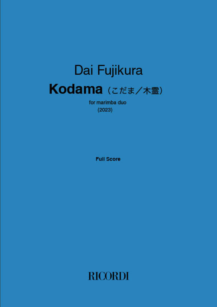 Kodama（こだま／木霊）